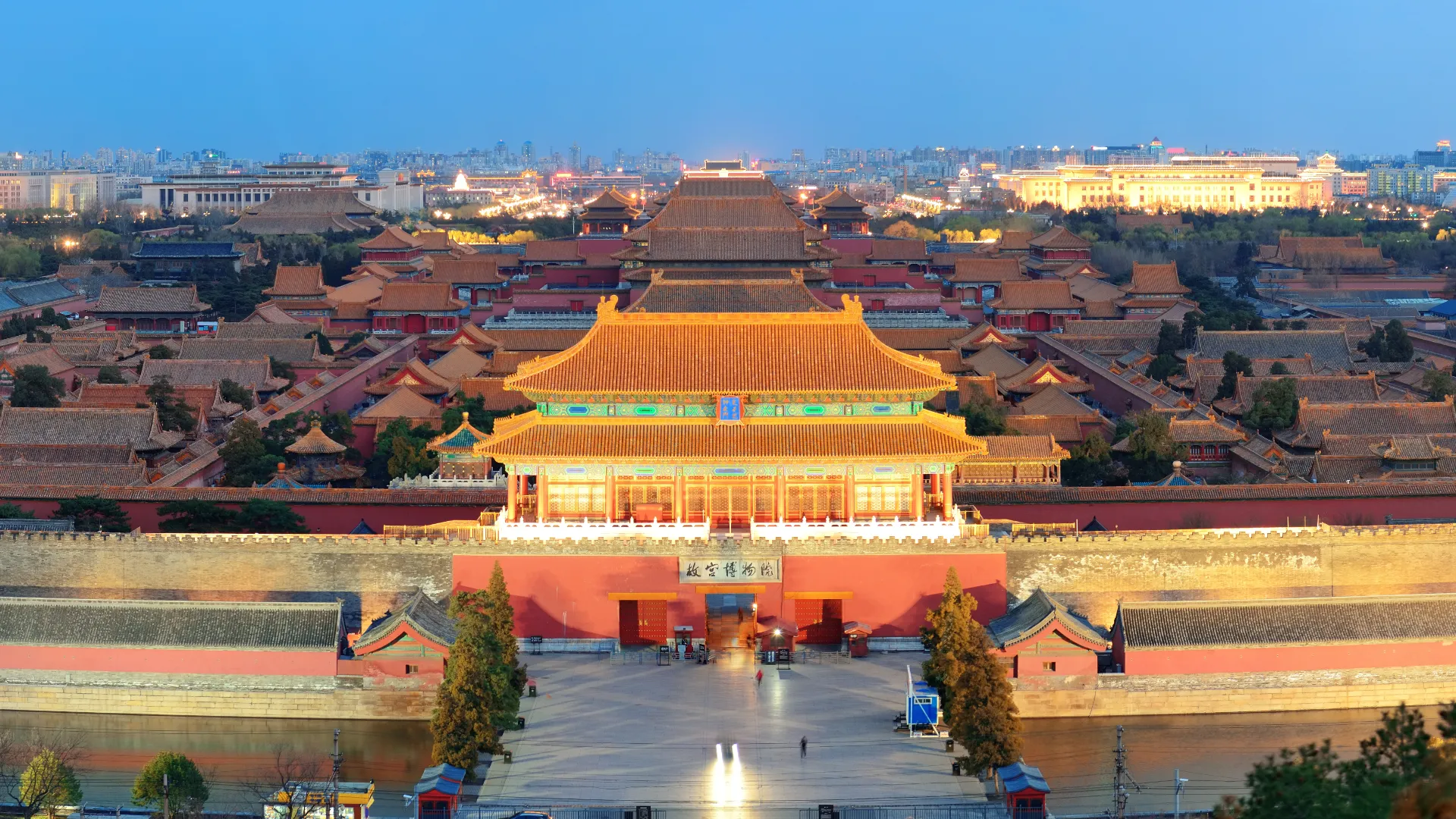 Peking, Verbotene Stadt